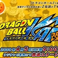 Download: Dragon Ball Kai - InÃ­cio da Batalha